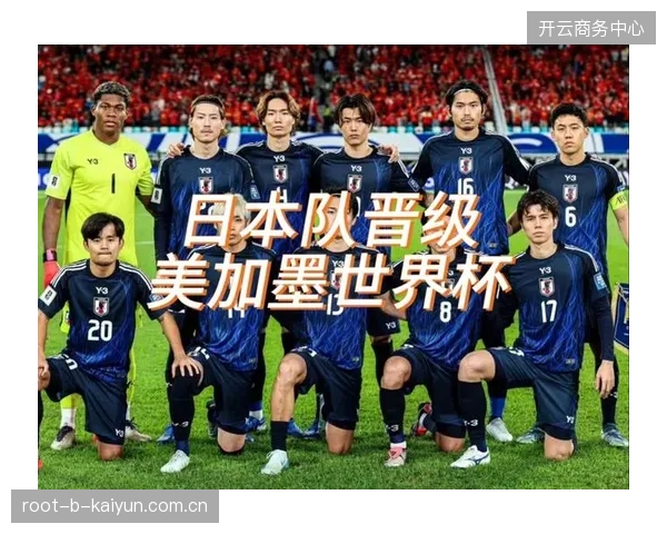 日本队热身赛数据存在失真风险，慢节奏控球打法在面对世界杯级别强队时或将失效